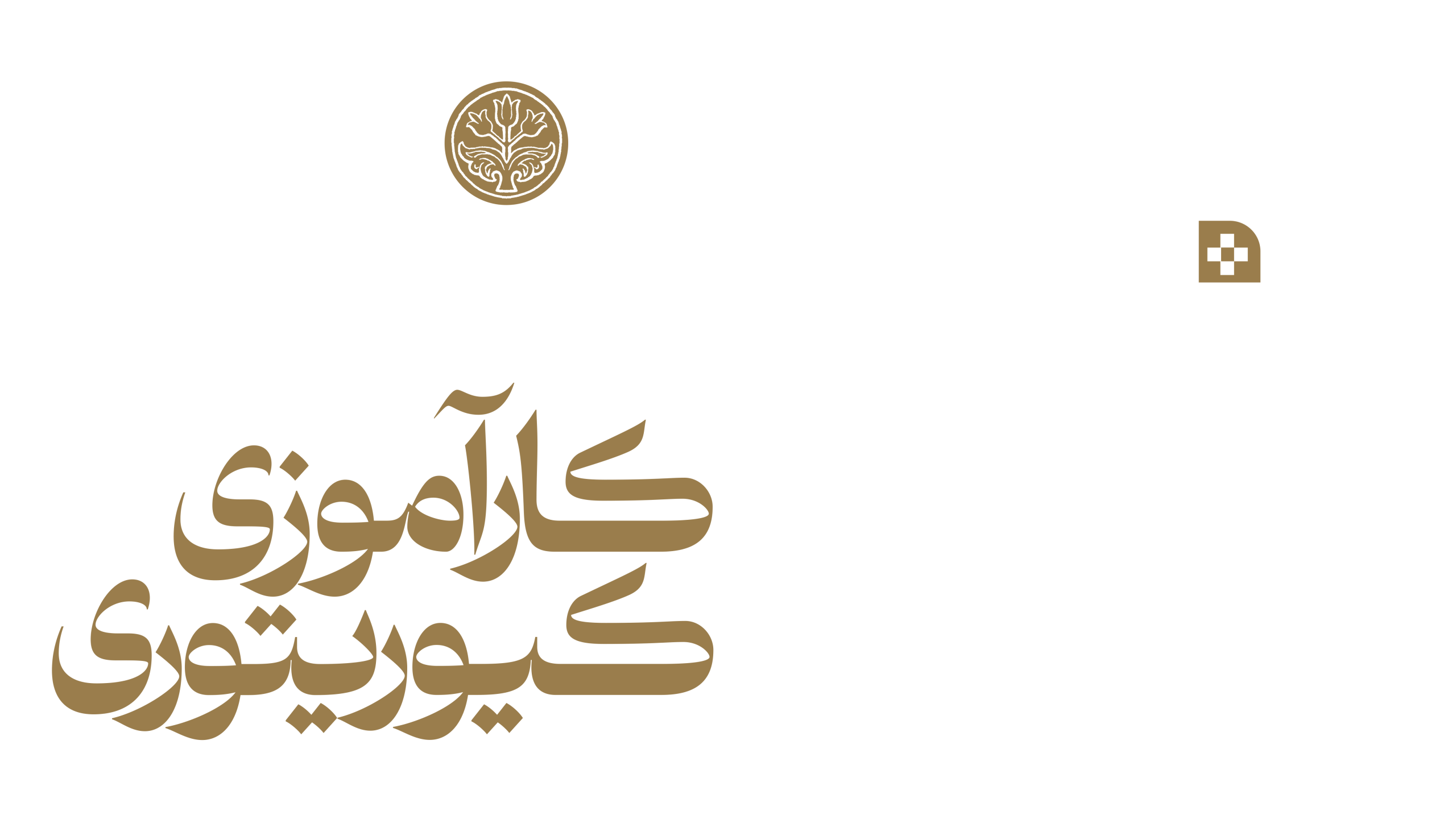 Curatorial