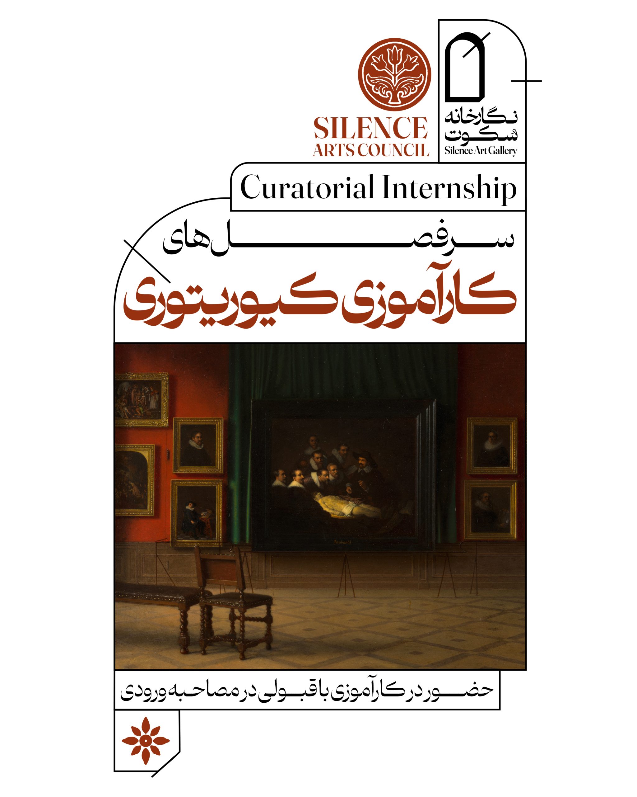 Curatorial3