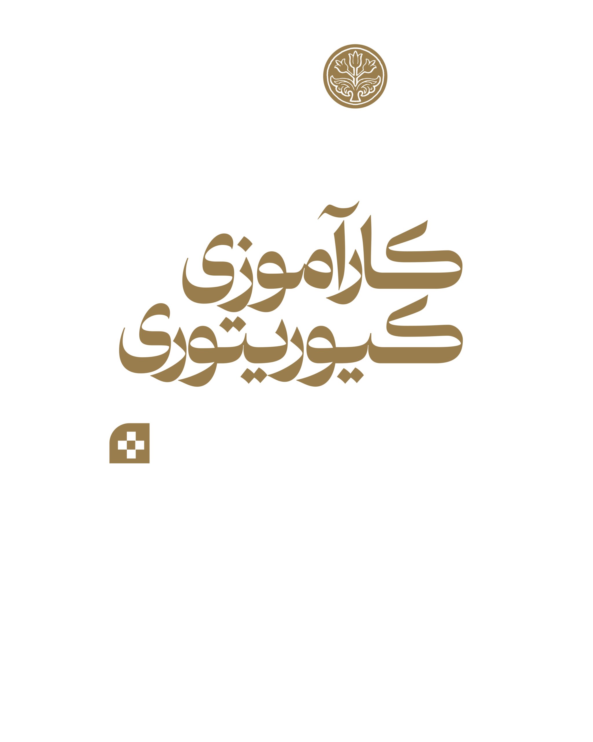 کیوریتوری