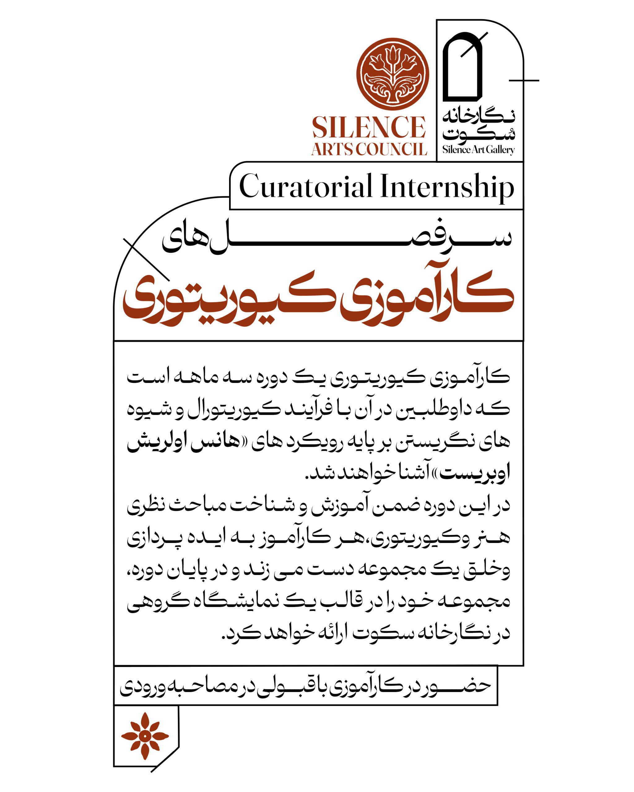 Curatorial4
