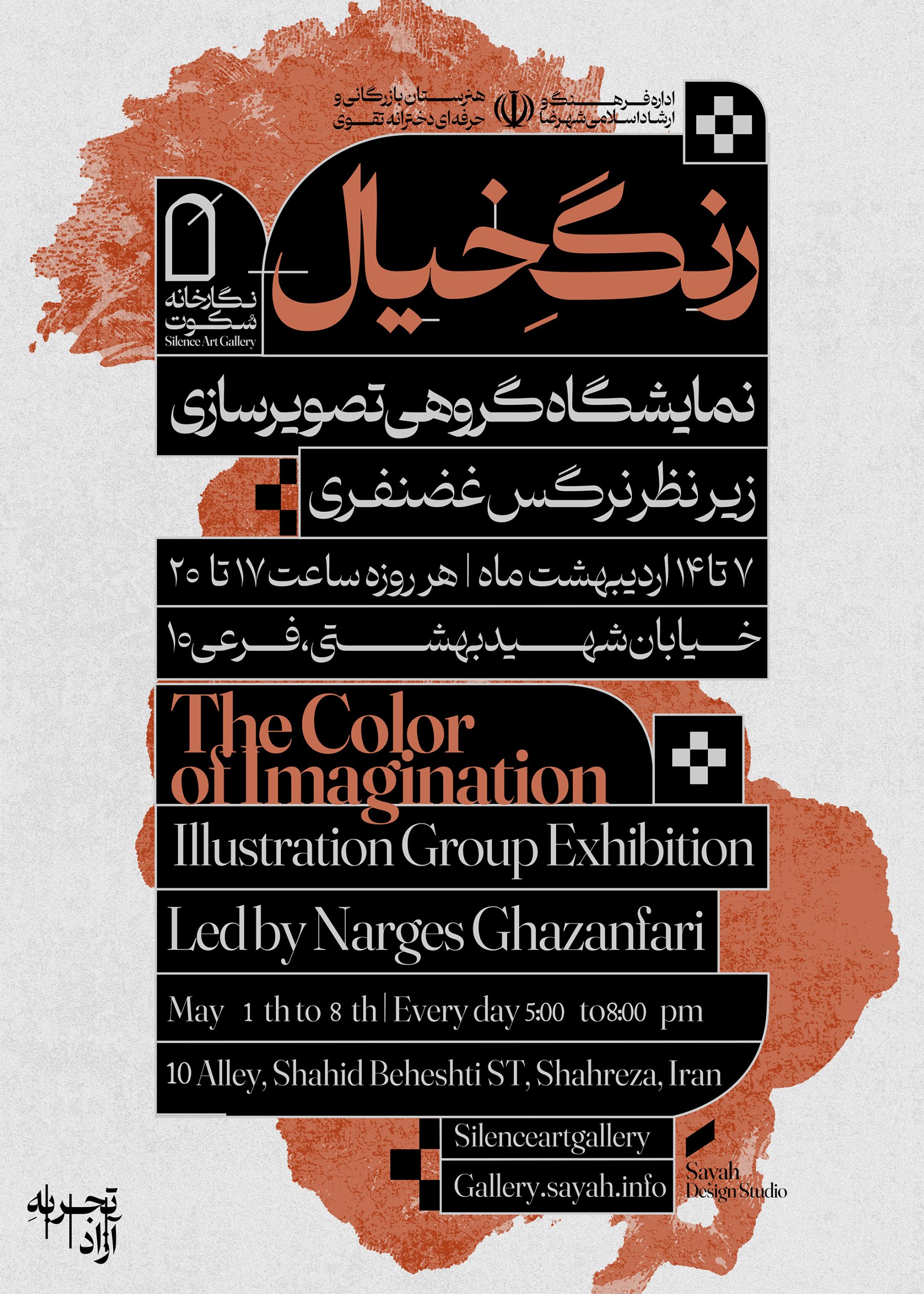 Poster11