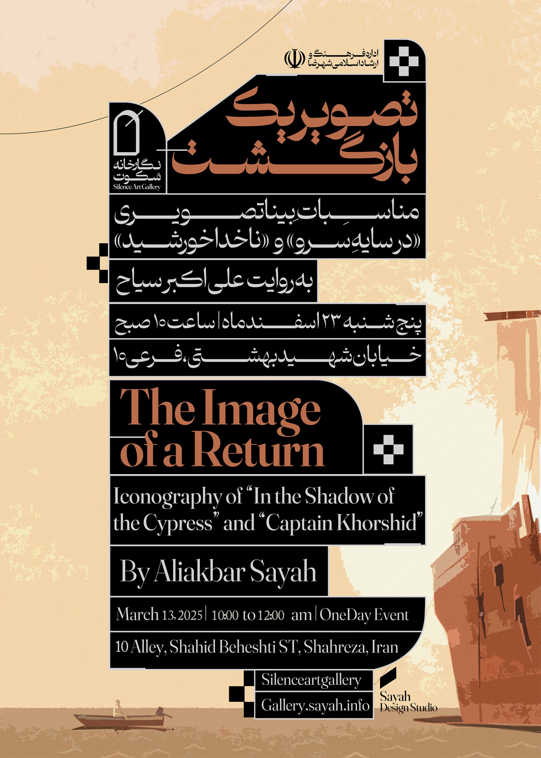 Poster7