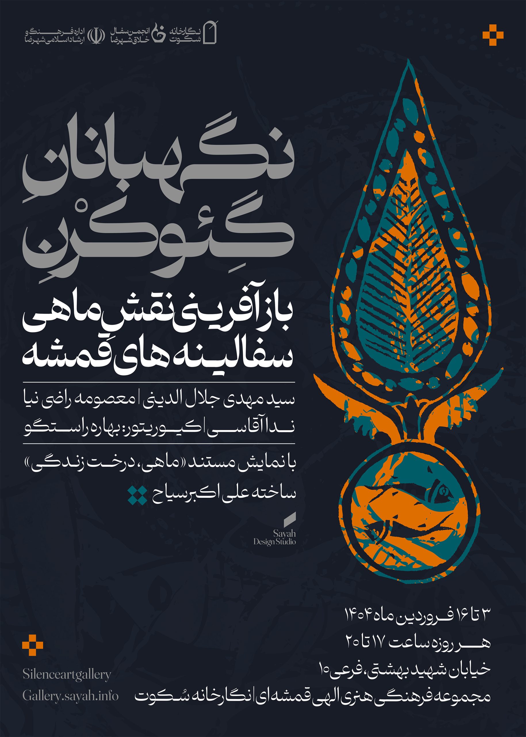 Poster8