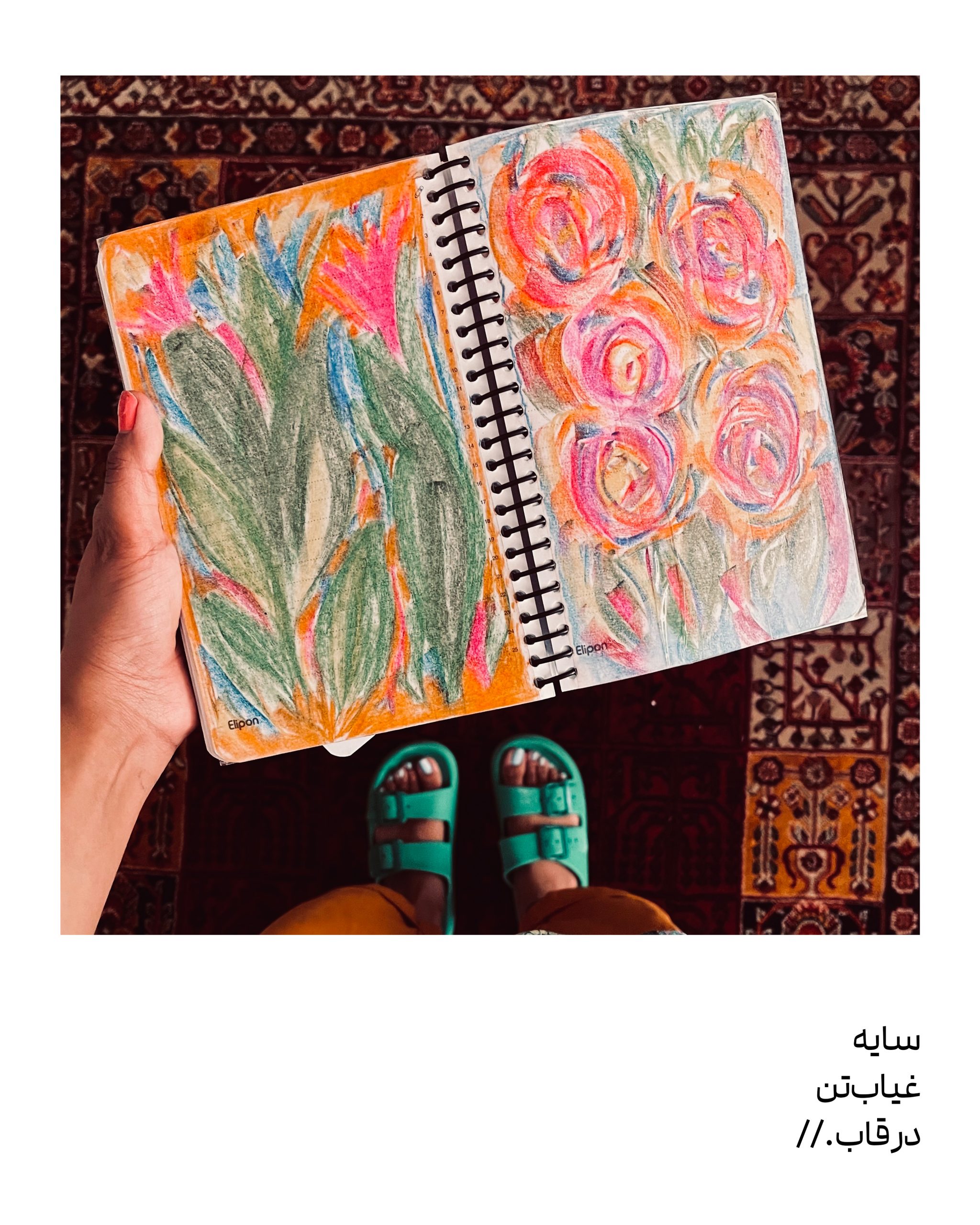 سایه