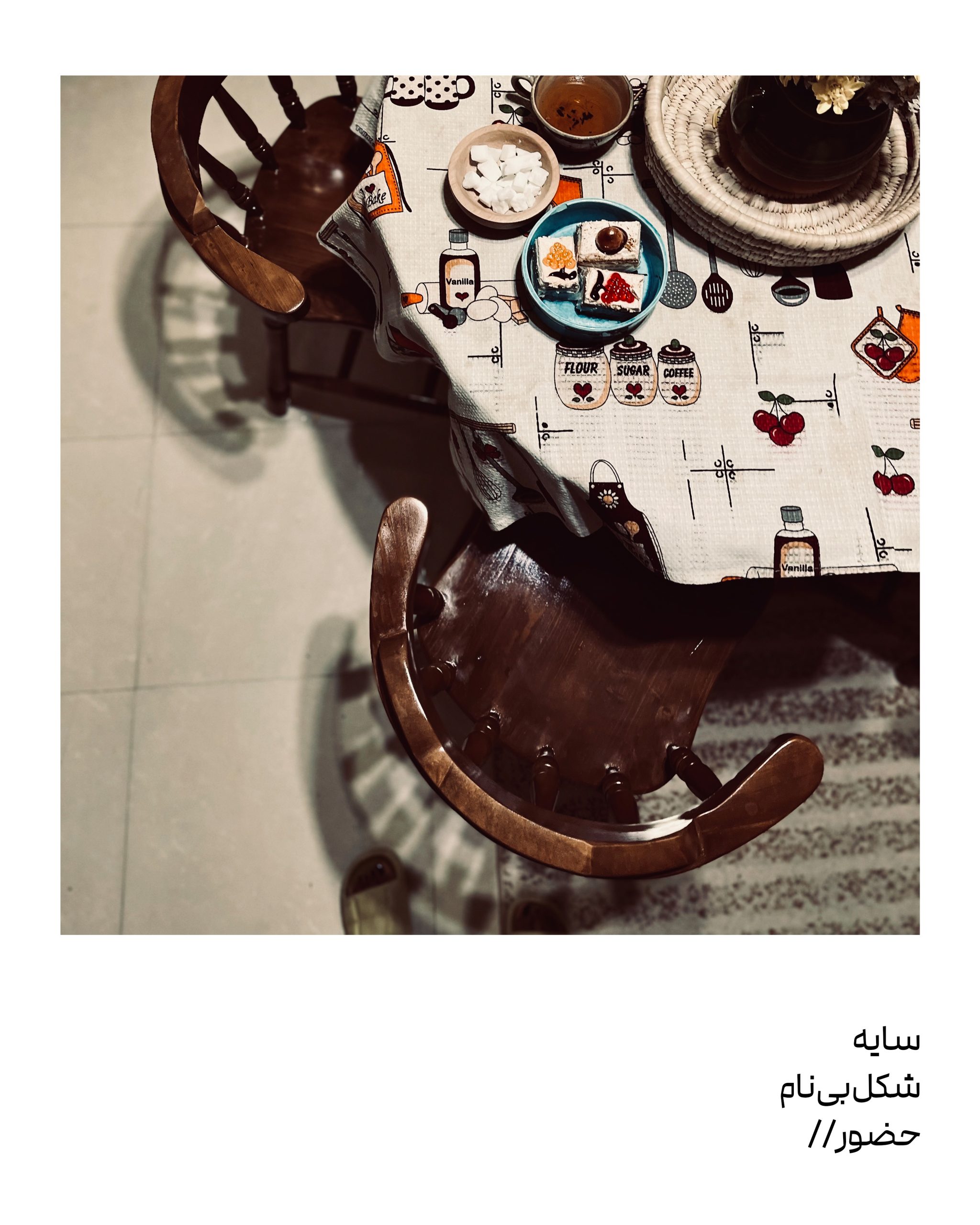 سایه