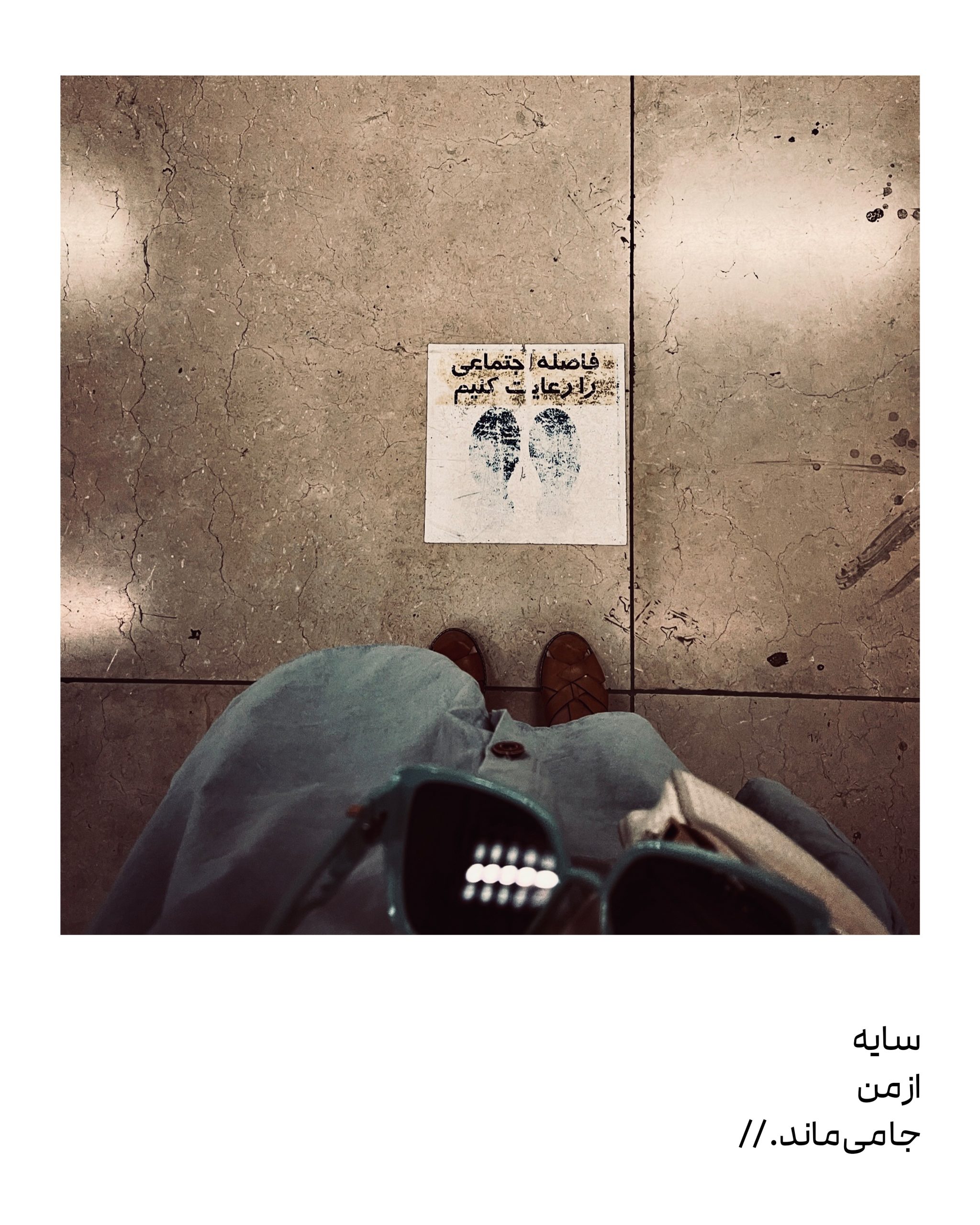 سایه