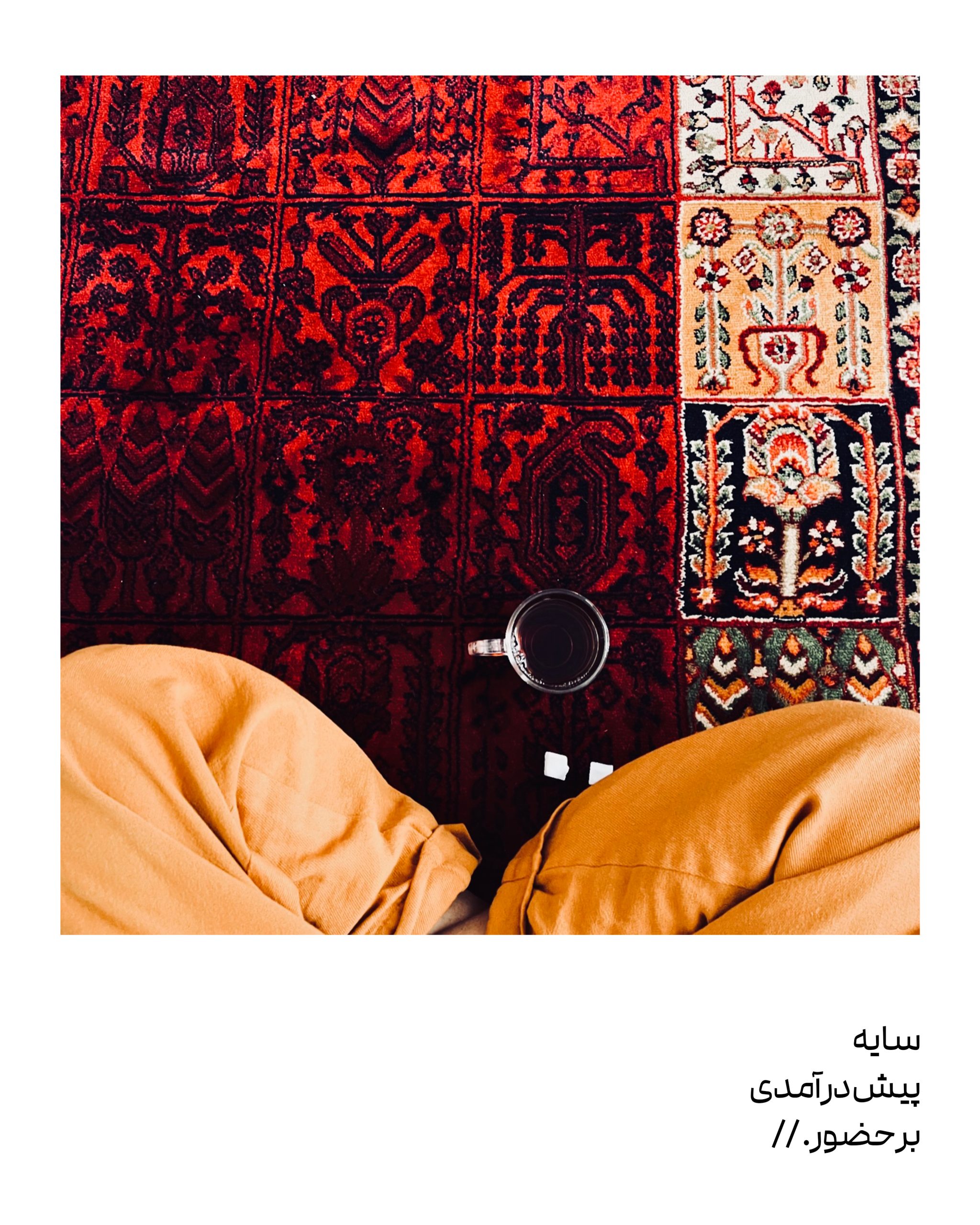 سایه