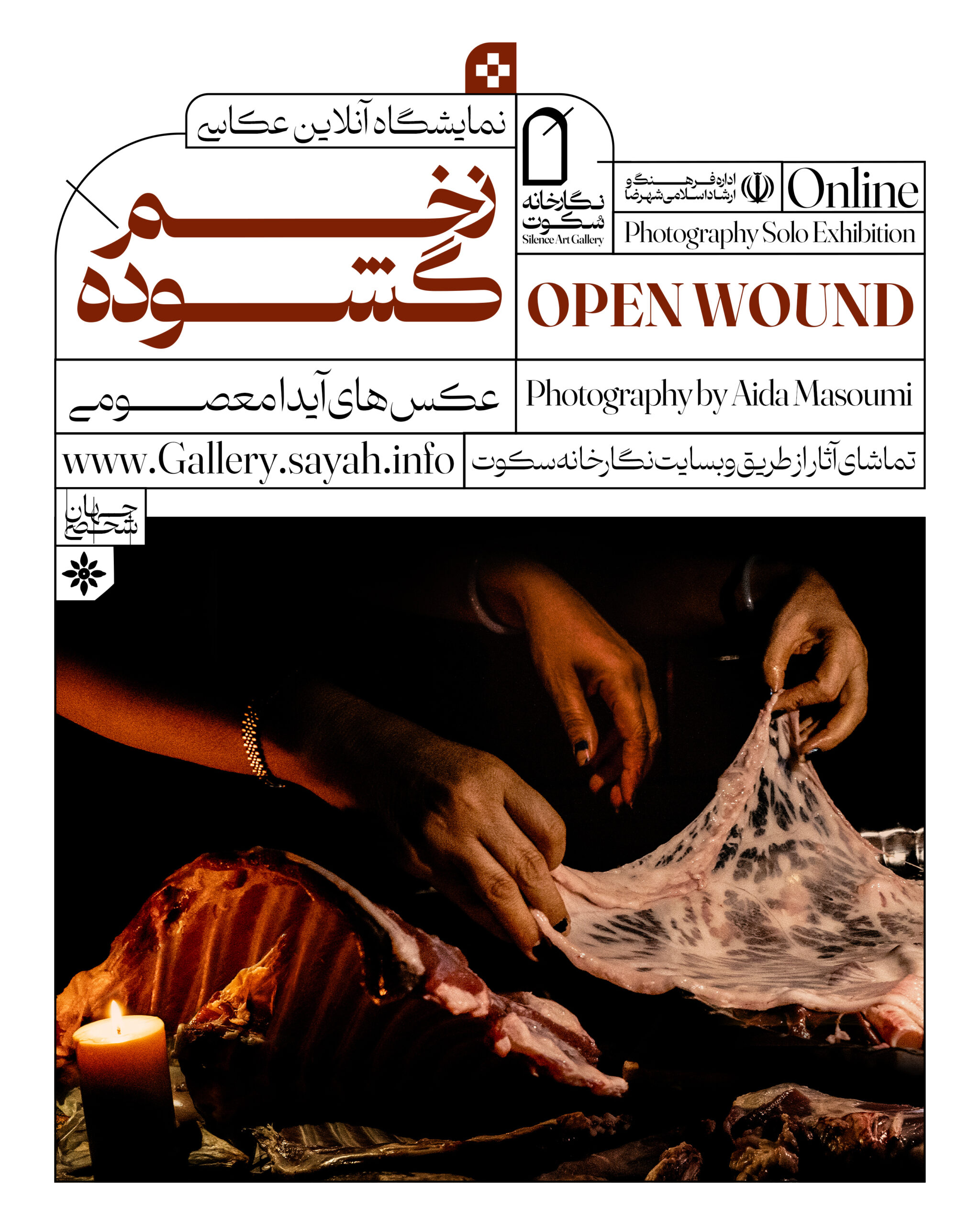 Open wound