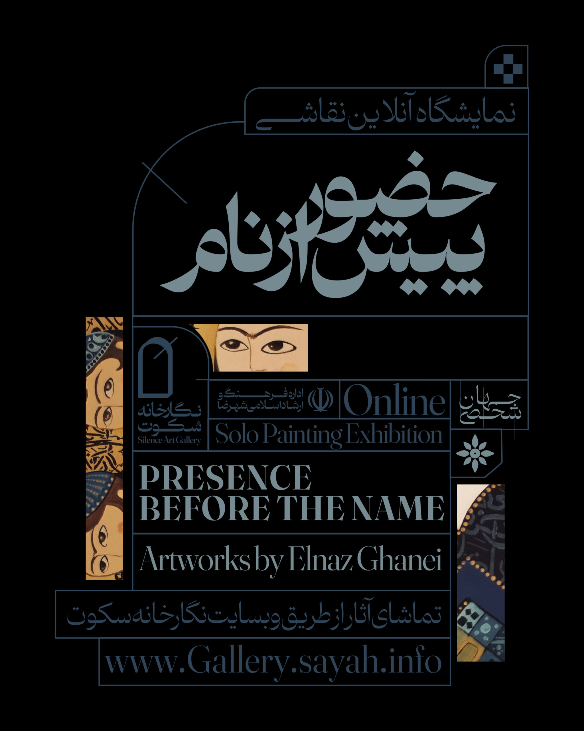 Presence